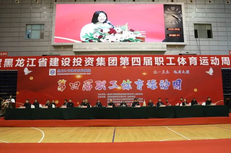 圆满落幕！水利水电集团承办建投集团第四届职工体育运动周篮球赛暨闭幕式