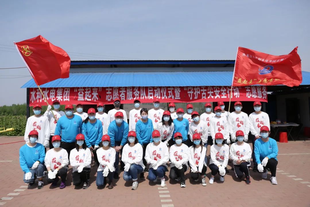 3.5学雷锋纪念日丨水利水电集团“益起来”志愿服务品牌5周岁啦！