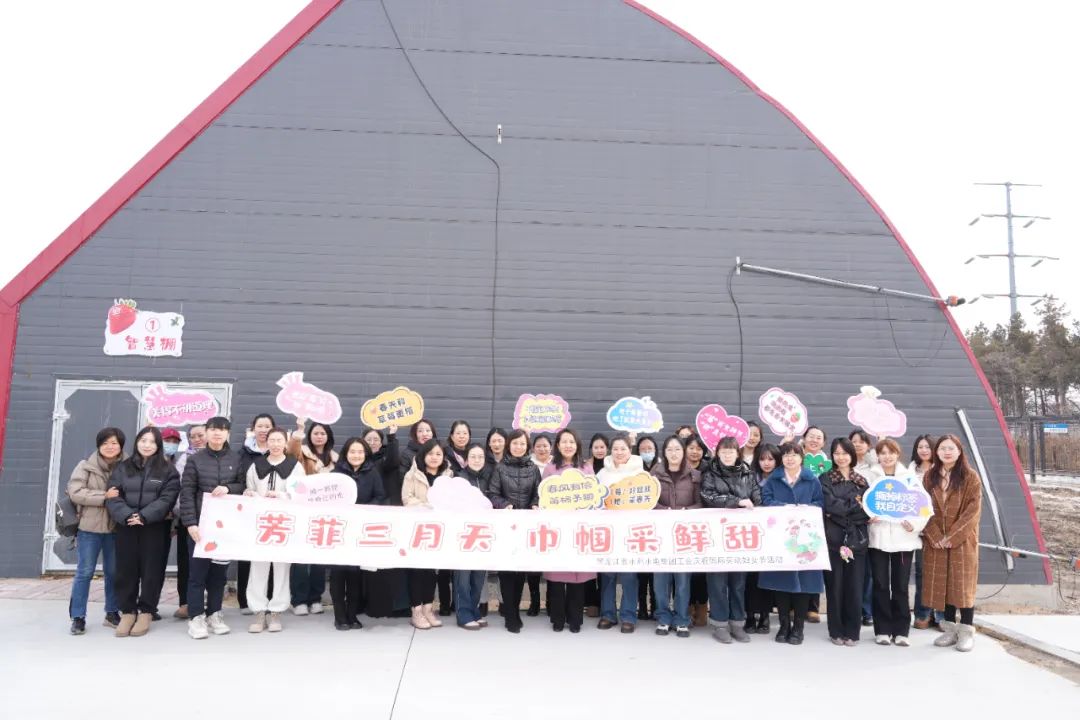 芳菲三月天 巾帼采鲜甜丨今日份快乐属于“她”
